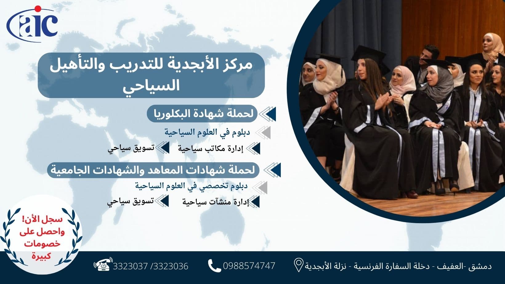 سجل الأن واحصل على خصومات كبيرة !!🔥💙