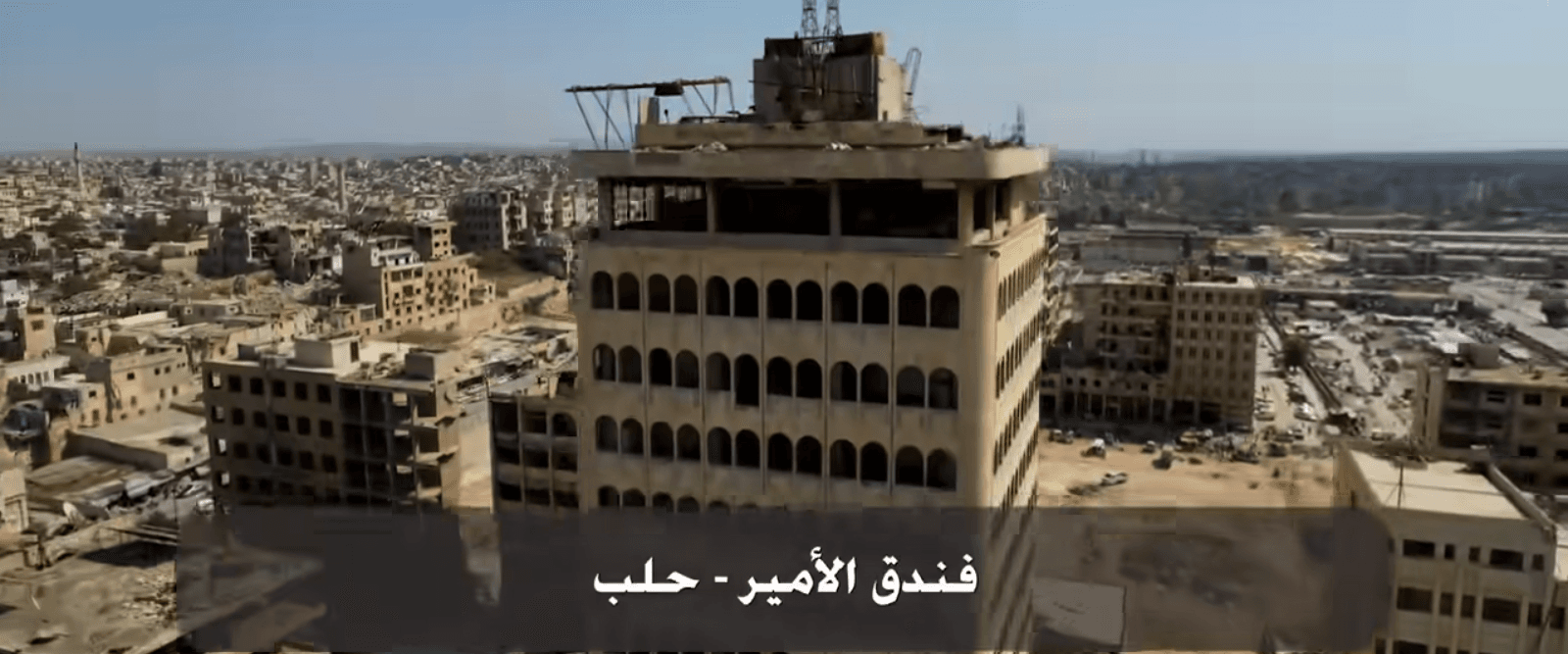 فرصة استثمارية مميزة في قلب حلب الشهباء